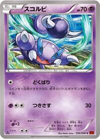 Skorupi - XY3: Rising Fist - Pokemon Japan card