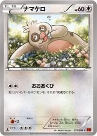 Slakoth - XY3: Rising Fist - Pokemon Japan card
