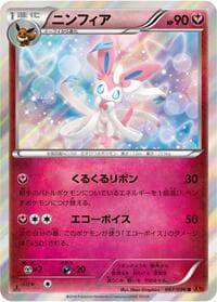Sylveon - XY3: Rising Fist - Pokemon Japan card