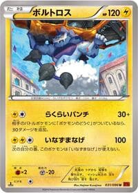 Thundurus - XY3: Rising Fist - Pokemon Japan card