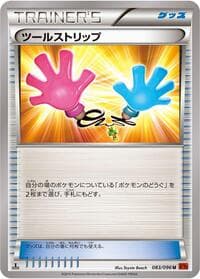 Tool Retriever - XY3: Rising Fist - Pokemon Japan card