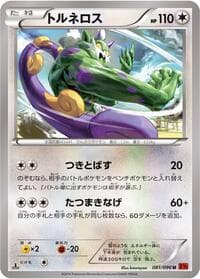 Tornadus - XY3: Rising Fist - Pokemon Japan card