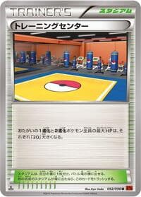 Training Center - XY3: Rising Fist - Pokemon Japan card
