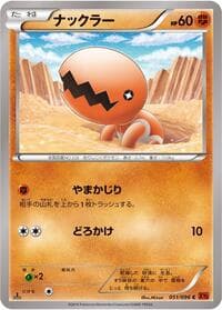 Trapinch - XY3: Rising Fist - Pokemon Japan card