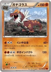 Tyrantrum - XY3: Rising Fist - Pokemon Japan card