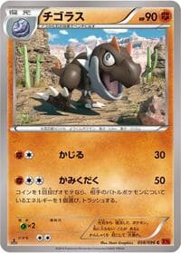 Tyrunt - XY3: Rising Fist - Pokemon Japan card