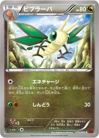 Vibrava - XY3: Rising Fist - Pokemon Japan card