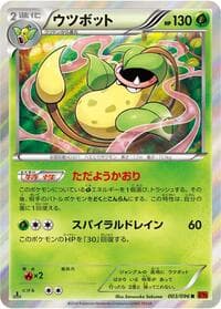 Victreebel - XY3: Rising Fist - Pokemon Japan card