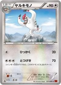 Vigoroth - XY3: Rising Fist - Pokemon Japan card