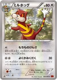 Watchog - XY3: Rising Fist - Pokemon Japan card