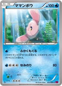Alomomola - XY4: Phantom Gate - Pokemon Japan card