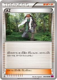 AZ - XY4: Phantom Gate - Pokemon Japan card