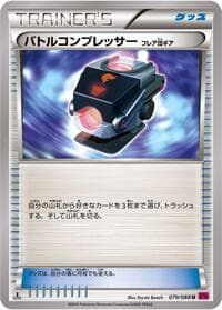 Battle Compressor - XY4: Phantom Gate - Pokemon Japan card
