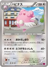 Blissey - XY4: Phantom Gate - Pokemon Japan card