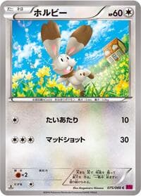 Bunnelby - XY4: Phantom Gate - Pokemon Japan card