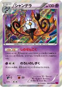Chandelure - XY4: Phantom Gate - Pokemon Japan card