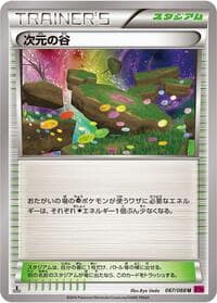 Dimension Valley - XY4: Phantom Gate - Pokemon Japan card