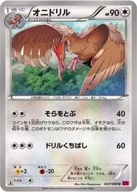 Fearow - XY4: Phantom Gate - Pokemon Japan card