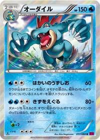 Feraligatr - XY4: Phantom Gate - Pokemon Japan card