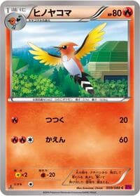 Fletchinder - XY4: Phantom Gate - Pokemon Japan card