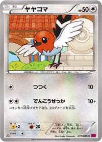 Fletchling - XY4: Phantom Gate - Pokemon Japan card