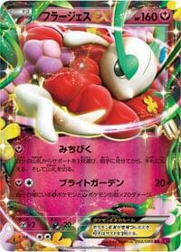 Florges EX - XY4: Phantom Gate - Pokemon Japan card