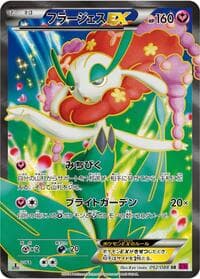Florges EX - XY4: Phantom Gate - Pokemon Japan card