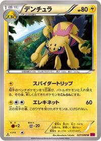 Galvantula - XY4: Phantom Gate - Pokemon Japan card