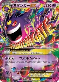 Mega Gengar EX - XY4: Phantom Gate - Pokemon Japan card