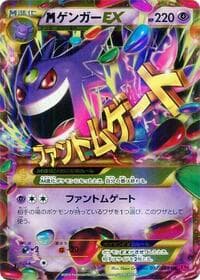 Mega Gengar EX - XY4: Phantom Gate - Pokemon Japan card