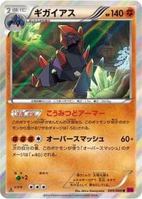 Gigalith - XY4: Phantom Gate - Pokemon Japan card