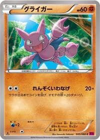 Gligar - XY4: Phantom Gate - Pokemon Japan card