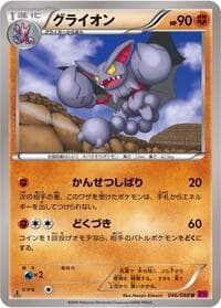 Gliscor - XY4: Phantom Gate - Pokemon Japan card