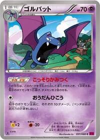 Golbat - XY4: Phantom Gate - Pokemon Japan card