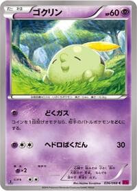 Gulpin - XY4: Phantom Gate - Pokemon Japan card