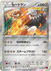 Heatran - XY4: Phantom Gate - Pokemon Japan card