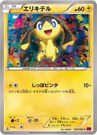 Helioptile - XY4: Phantom Gate - Pokemon Japan card