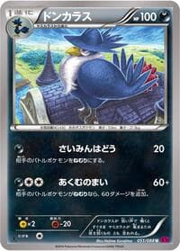 Honchkrow - XY4: Phantom Gate - Pokemon Japan card