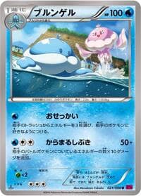 Jellicent - XY4: Phantom Gate - Pokemon Japan card