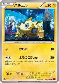 Joltik - XY4: Phantom Gate - Pokemon Japan card