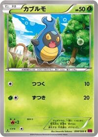Karrablast - XY4: Phantom Gate - Pokemon Japan card