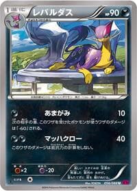 Liepard - XY4: Phantom Gate - Pokemon Japan card