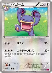 Loudred - XY4: Phantom Gate - Pokemon Japan card