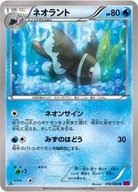 Lumineon - XY4: Phantom Gate - Pokemon Japan card