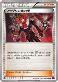 Lysandre's Trump Card - XY4: Phantom Gate - Pokemon Japan card