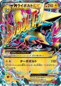 M Manectric ex - XY4: Phantom Gate - Pokemon Japan card