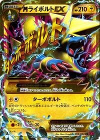 Manectric - XY4: Phantom Gate - Pokemon Japan card