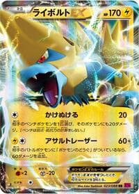 Manectric EX - XY4: Phantom Gate - Pokemon Japan card