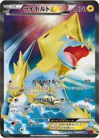 Manectric EX - XY4: Phantom Gate - Pokemon Japan card