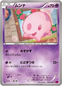 Munna - XY4: Phantom Gate - Pokemon Japan card